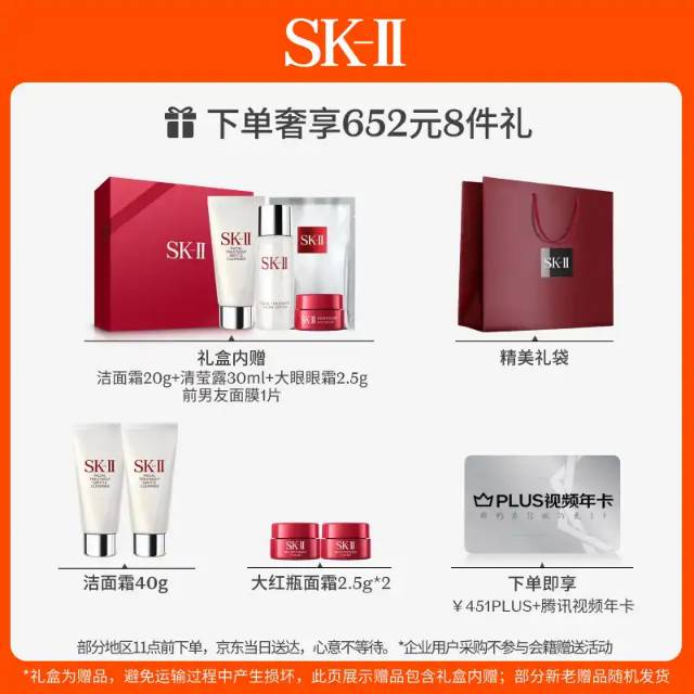 SK-II神仙水230ml+小灯泡30ml+大红瓶面霜80gsk2sk-ii套装(含清莹露+洗面奶+