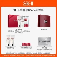 SK-II神仙水230ml+小灯泡30ml+大红瓶面霜80gsk2sk-ii套装(含清莹露+洗面奶+