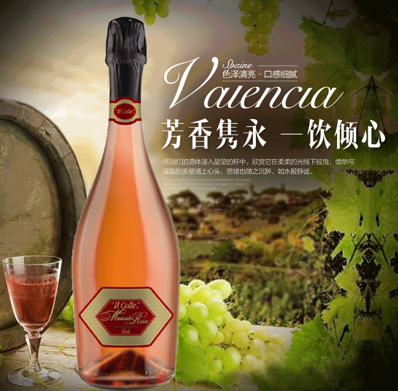 莫斯卡托起泡酒
